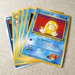 旧裏面｜コダックなどポケカ Psyduck Gift OldBack [JP]のサムネイル