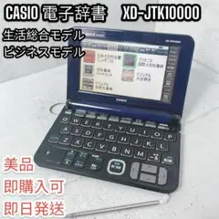 2025年最新】XD-JTK10000の人気アイテム - メルカリ