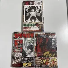 新品未開封】カグラバチ 初版 シュリンク 帯付 8,9,10,11巻セット