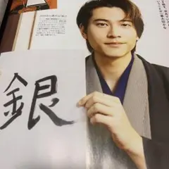 切抜き】小栗旬さん anan NO.2256 - メルカリ