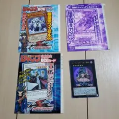 遊戯王　カード　ジャンプ付録