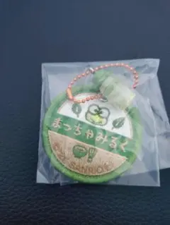 ミルクキャップシアーチャーム 산리오 けろけろけろっぴ まっちゃみるく