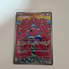 2025年最新】カラミンゴarの人気アイテム - メルカリ