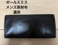 Paul Smith ダークブラウン 長財布