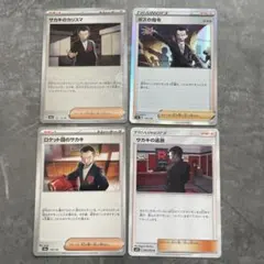ボスの指令 S4a シャイニースターV 176/190のサムネイル