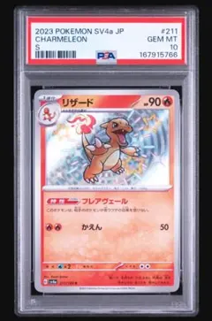 PSA10】ロケット団のペルシアンex SR ゾロ目 666 - メルカリ