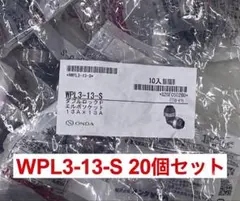 オンダ WB27-1313MA-S-O 13A 10個 箱から出して発送します。 - メルカリ