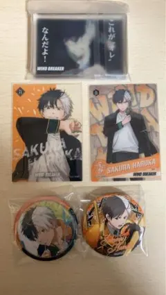 WIND BREAKER 桜遥グッズまとめ売り