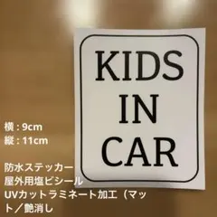 KIDS IN CAR ステッカー 車用サイン