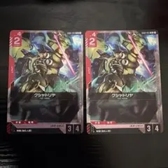 GCG　クシャトリヤ　U２枚　プロモ　ショップバトル