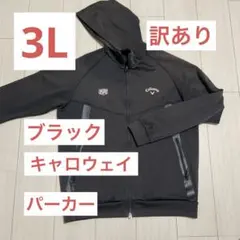 ★訳あり！キャロウェイ/ナイロンパーカー/ブラック/3L