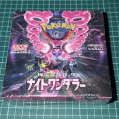 未開封 ポケモンカード ナイトワンダラー ボックス オリパワン産