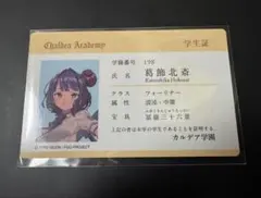 FGO フェス Fes.2026 カルデア学園 学生証 IDカード - メルカリ
