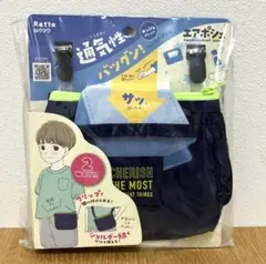 新品未使用　クツワ　エアポシェ　ネイビー 2WAY メッシュポケット付きのサムネイル