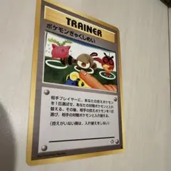 2026年最新】ポケモンぎゃくしめいの人気アイテム - メルカリ