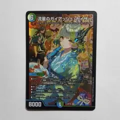 2025年最新】ガイアッシュ 神アートの人気アイテム - メルカリ