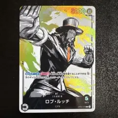 ④ワンピース カードゲーム ロブ・ルッチ CP9