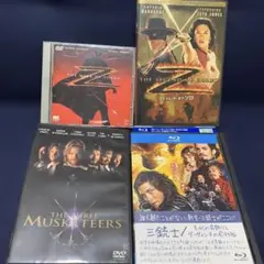 マスクオブゾロ、レジェンドオブゾロ、三銃士DVD＆Blu-ray 合計4点セット