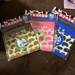 牛乳配達巾着袋　3点