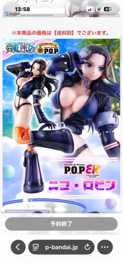 P.O.P Evolutionary History ニコ・ロビンのサムネイル