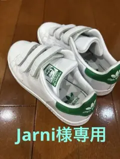 adidas Stan Smith /ホワイト/グリーン/20.0センチ