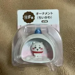 ちいかわ エニマイくじ F賞