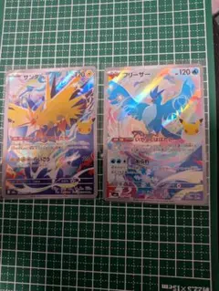 ポケモンカード サンダー フリーザー AR 2枚セット