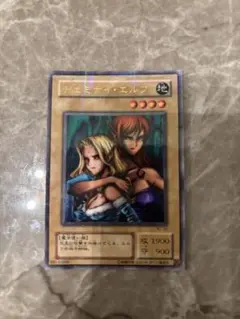 【ARS9】ヂェミナイエルフ パラレル 遊戯王 美品 PSA鑑定 ARS9】ヂェミナイエルフ パラレル 遊戯王 美品 PSA鑑定