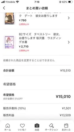 日本保守勢力軍総帥のマンガと音楽好きの男様 リクエスト 10点→9点　まとめ商品