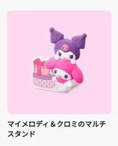 ハッピーセット2025・マロクロ・第1弾・マルチスタンド・未使用・箱付・説明書付