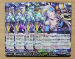 ヴァンガード 武奏烈華 極光戦姫 セラス・クリアライト 3枚 - メルカリ