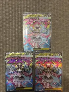 メガディアンシーex MA ３枚セット　メガドリームex