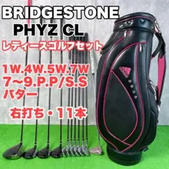 2025年最新】PHYZ クラブセットの人気アイテム - メルカリ