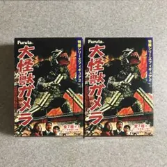Furuta 特撮シリーズフィギュア2 大怪獣ガメラ 2箱セットのサムネイル