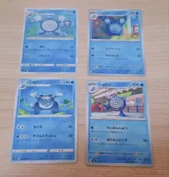 ポケモンカード　ニョロゾ　セット　まとめのサムネイル