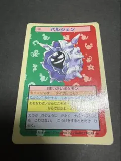 ポケットモンスター トップサン 091 パルシェン 裏青 8304 ポケットモンスター トップサン 091 パルシェン 裏青 8304 - メルカリ