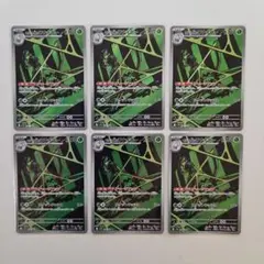 ポケモンカードゲーム　ロケット団のワナイダー AR 6枚