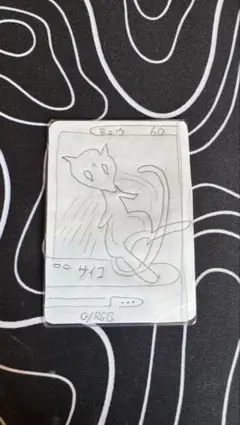 ミュウ MEGAキラ B/RGB