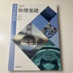 2026年最新】物理 基礎理論 河合塾の人気アイテム - メルカリ