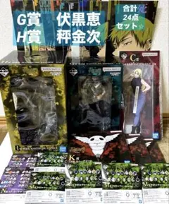 呪術廻戦 一番くじ 死滅回遊 G賞 H賞 伏黒恵 秤金次 フィギュア