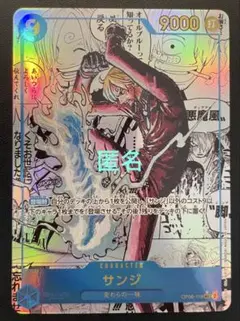 ワンピースカードゲーム　サンジ　(青・SEC・コミパラ) １枚