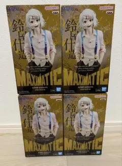 東京喰種 MAXIMATIC 鈴屋什造 フィギュア 4点セット