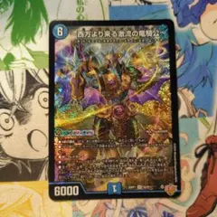 西方より来る激流の竜騎公 ハイドロビスマルク シークレット 1枚