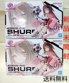 ［新品未開封］30MS SIS-Y00 シュレミ カラーB　2個セット