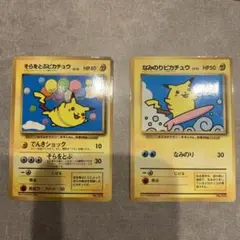 2025年最新】なみのりピカチュウ そらとぶピカチュウの人気アイテム