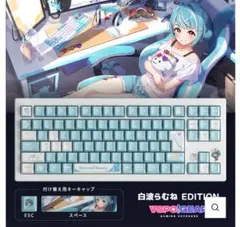2025年最新】白波らむね キーボードの人気アイテム - メルカリ