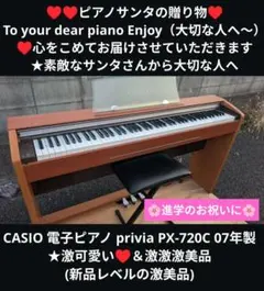 2025年最新】PX-720c casioの人気アイテム - メルカリ