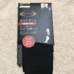 RIZAP ライザップ着圧レギンス　WARM TYPE M-L