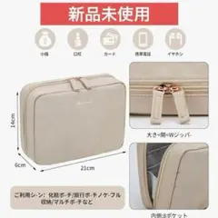 新品✨️ 化粧ポーチ 大容量 多機能 撥水 軽量 旅行用 ベージュ ポーチ