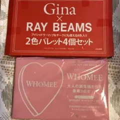 付録コスメセット